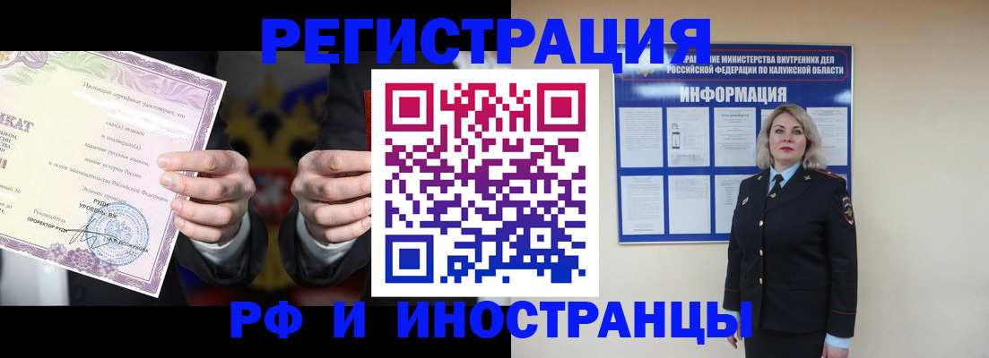 прописка для кредита в Оренбургской области