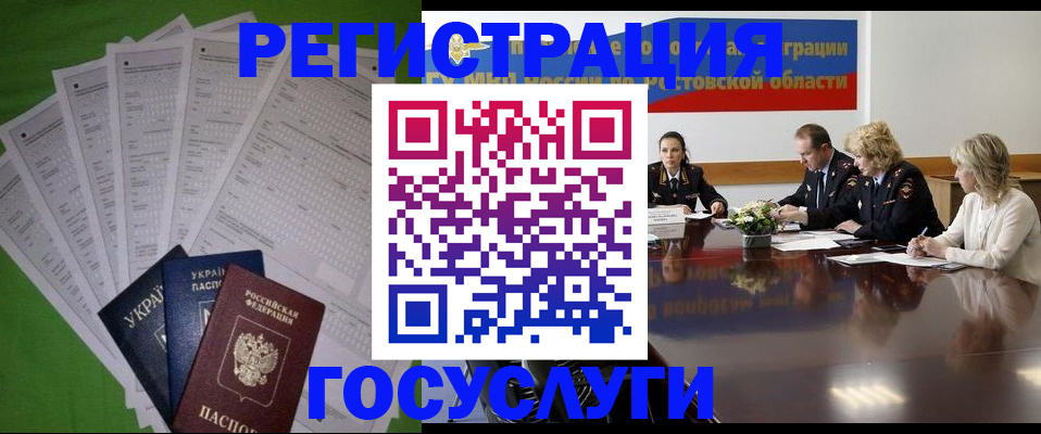 прописка от собственника в Оренбургской области