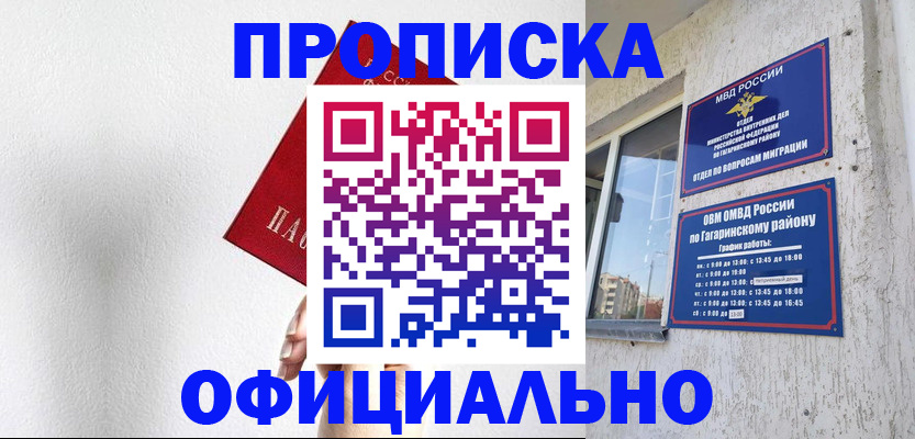 найти адрес прописки в Оренбургской области