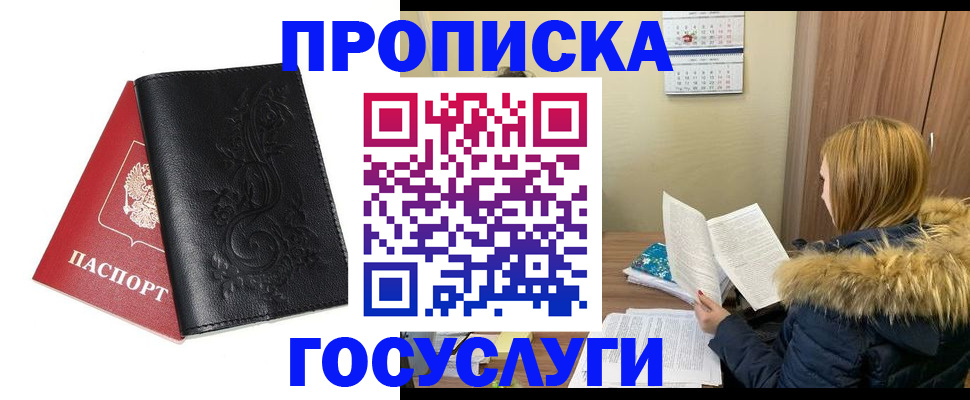 миграционный учет в Оренбургской области