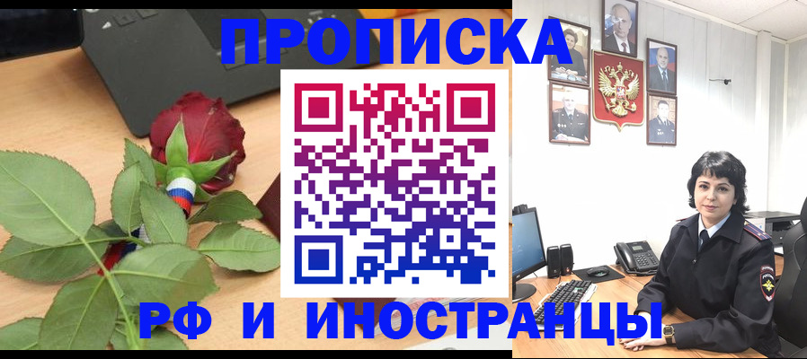 временная регистрация собственник в Оренбургской области