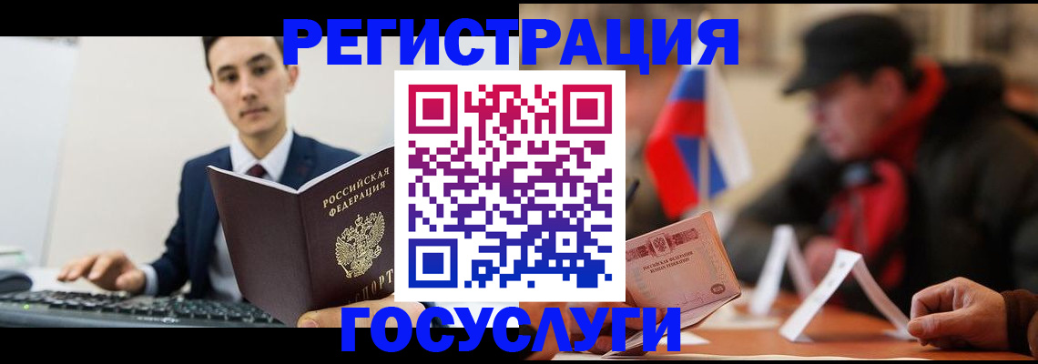 прописка иностранных граждан в Оренбургской области
